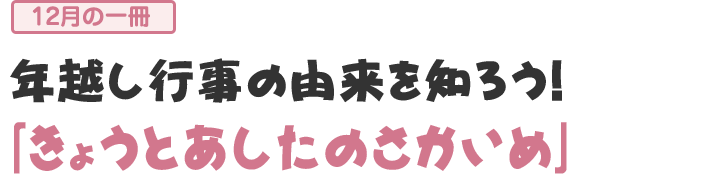 「きょうとあしたのさかいめ」