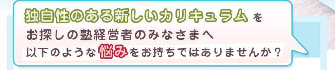 悩みをお持ちではありませんか？